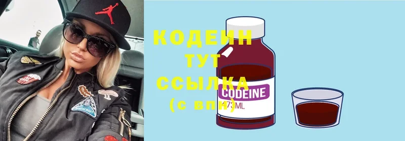 Codein Purple Drank  как найти   Уссурийск 